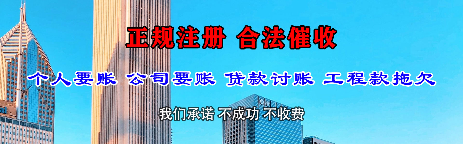 郯城讨债公司